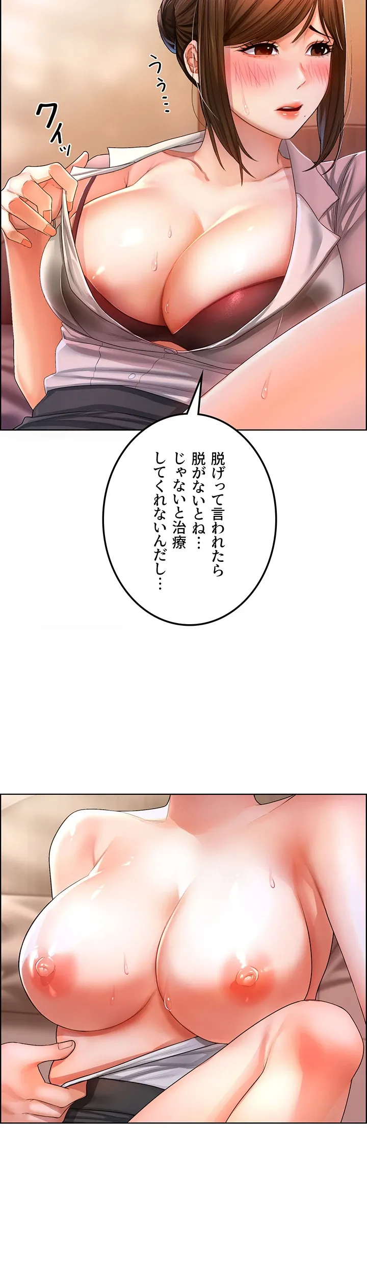 もみもみ中毒 ～そんなとこまでほぐれちゃう!?～ - Page 14